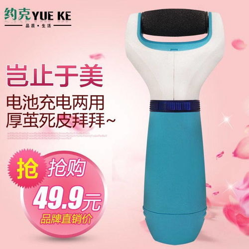 告别足部困扰，精选内部优惠券助你轻松入手实用磨脚器