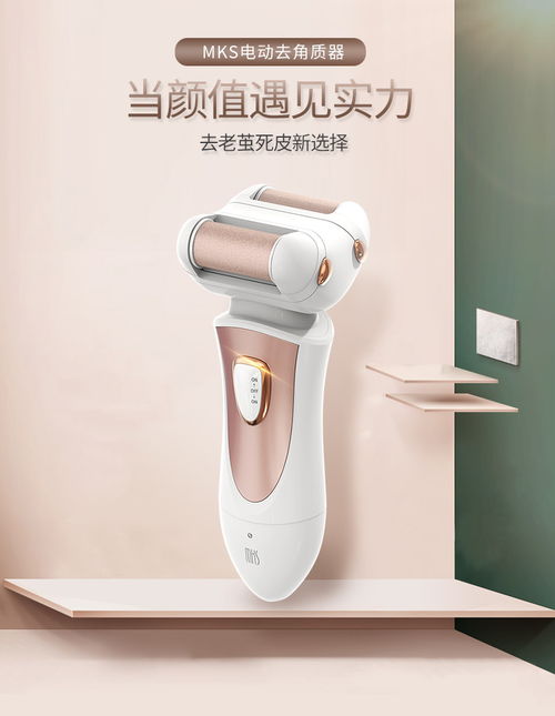 双头高效专业除茧 MKS美克斯NV8615电动磨脚器深度评测